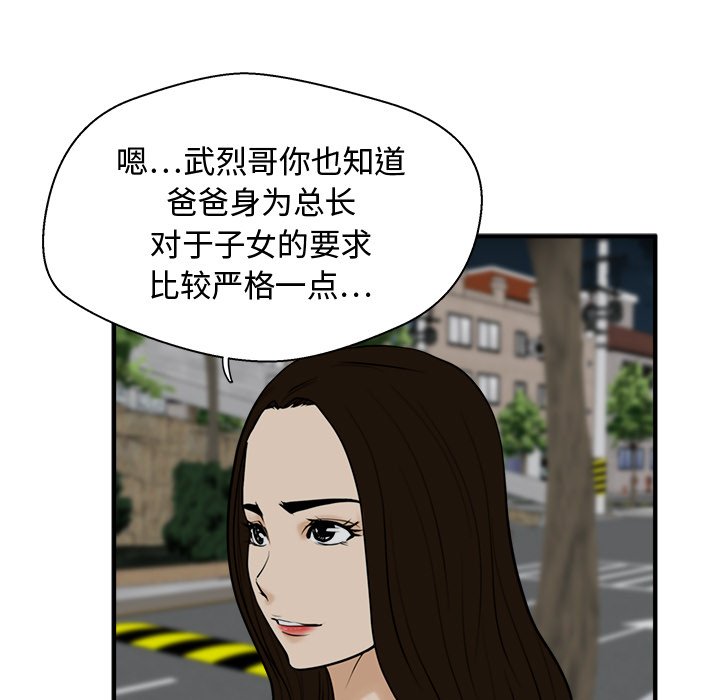 第48話 - 第65张