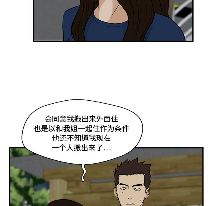 第48話 - 第66张