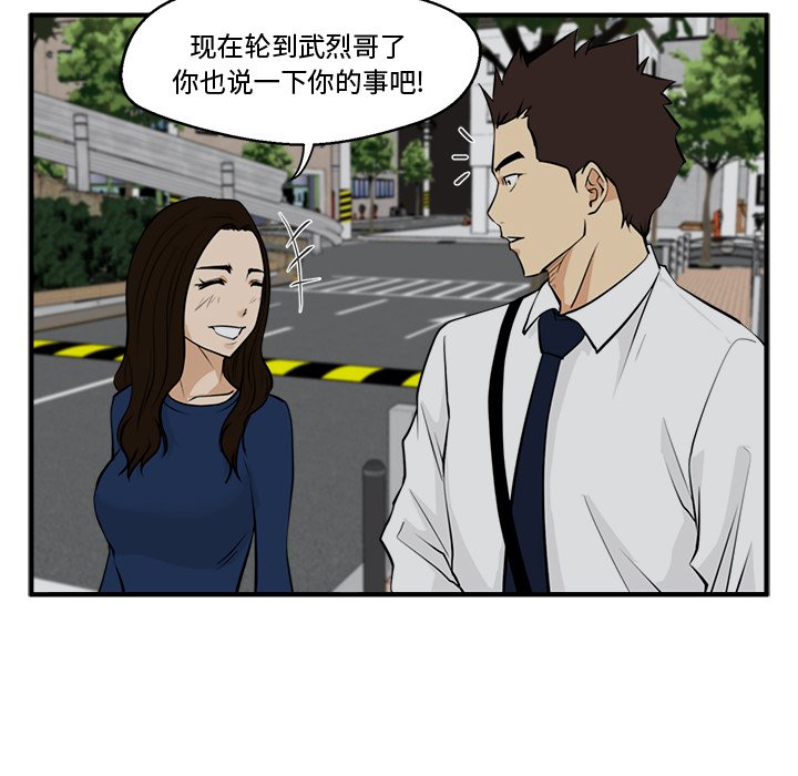 第48話 - 第68张