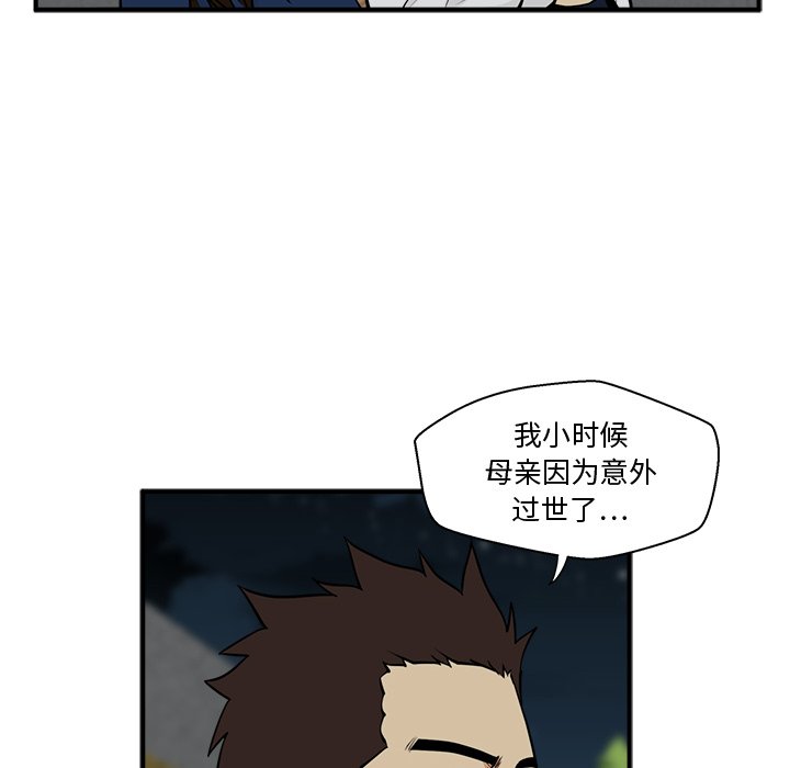 第48話 - 第70张