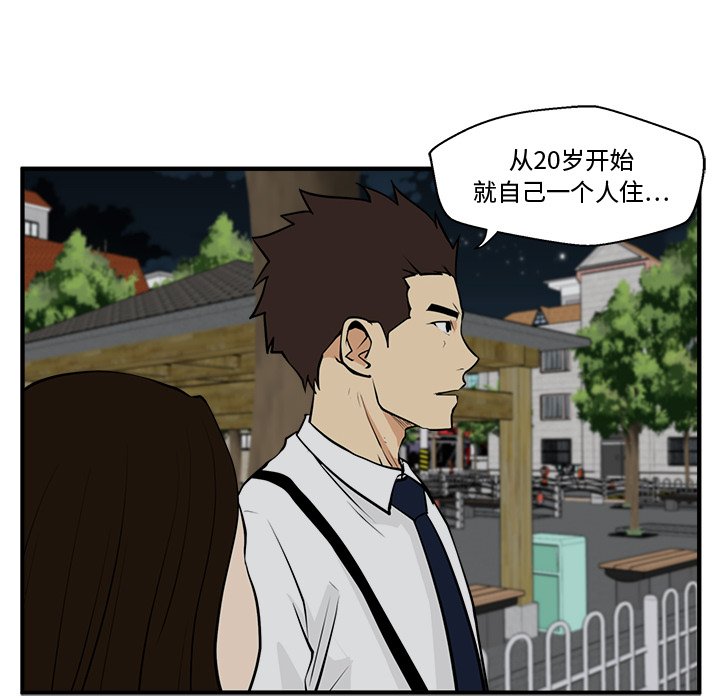 第48話 - 第73张