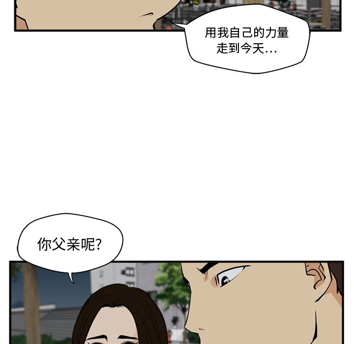 第48話 - 第75张
