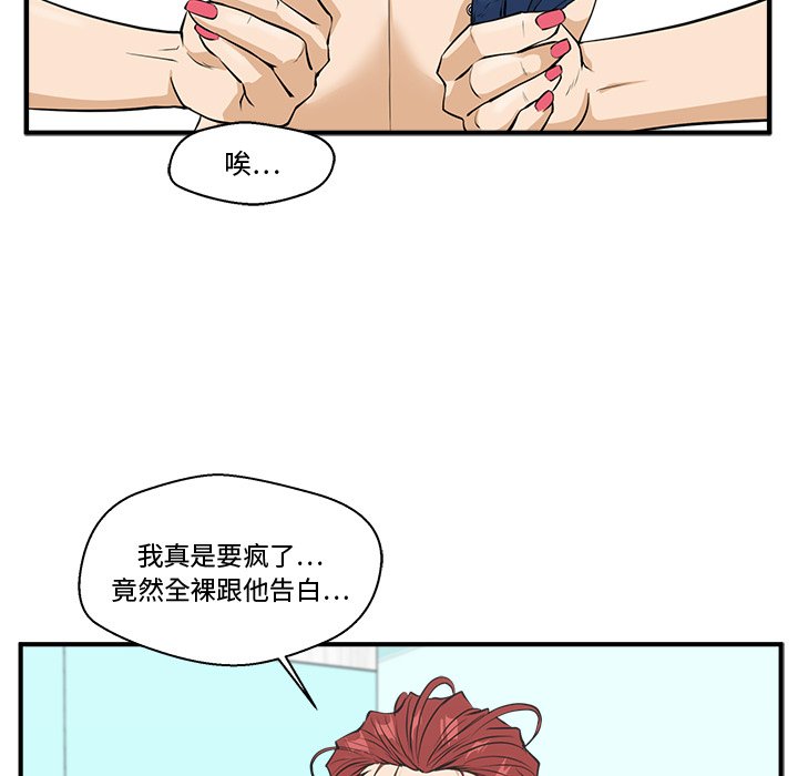第48話 - 第8张