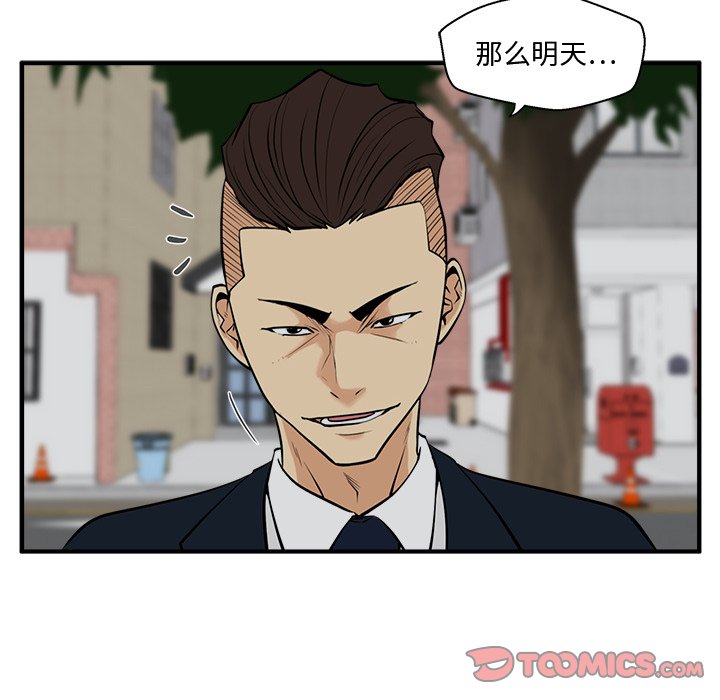 第48話 - 第86张