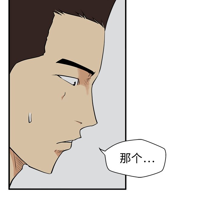 第49話 - 第104张
