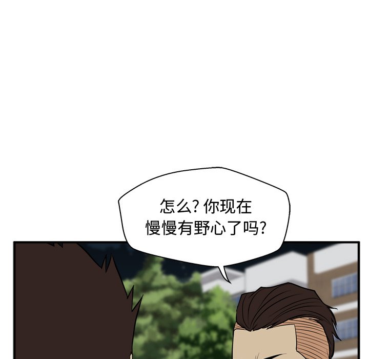 第49話 - 第105张