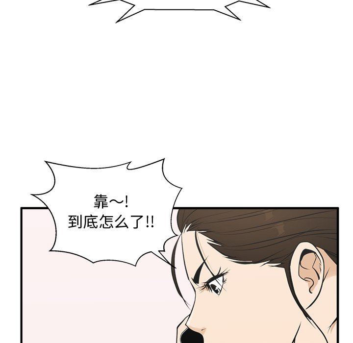 第49話 - 第109张