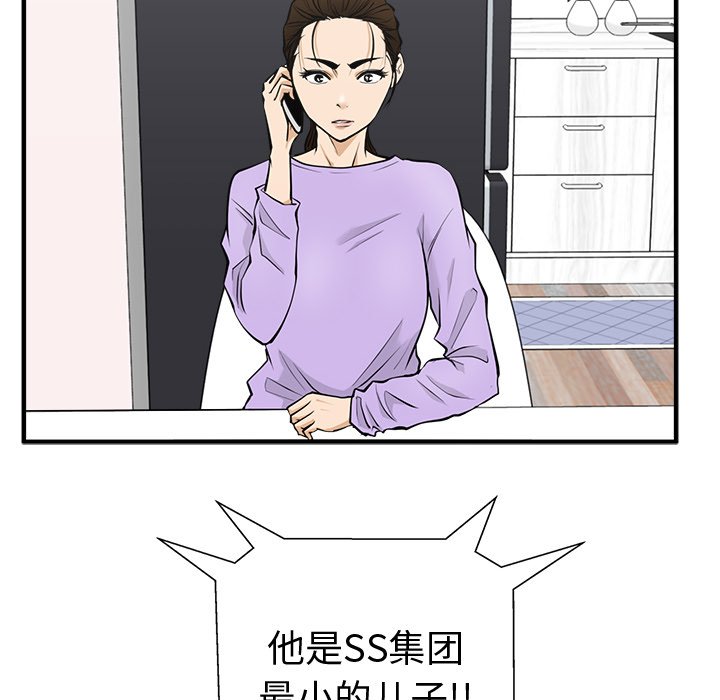 第49話 - 第111张