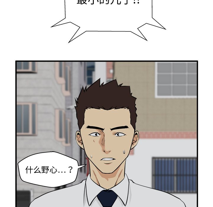 第49話 - 第112张