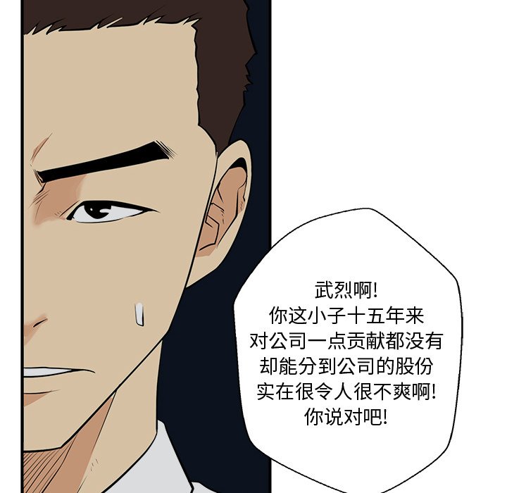第49話 - 第114张