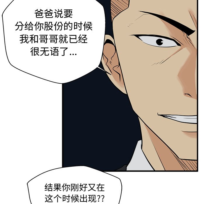 第49話 - 第116张