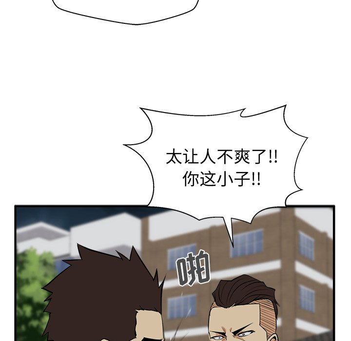 第49話 - 第117张