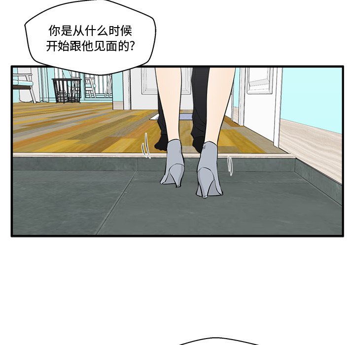 第49話 - 第15张