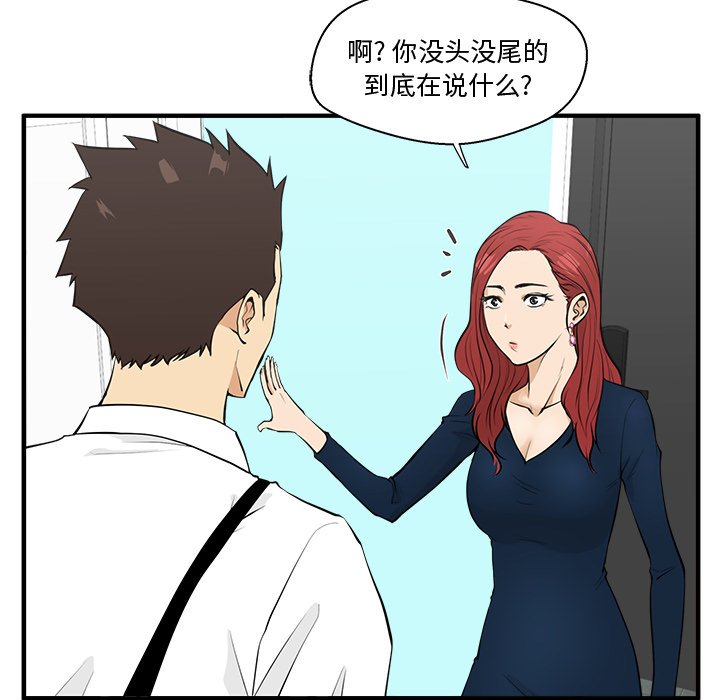 第49話 - 第16张