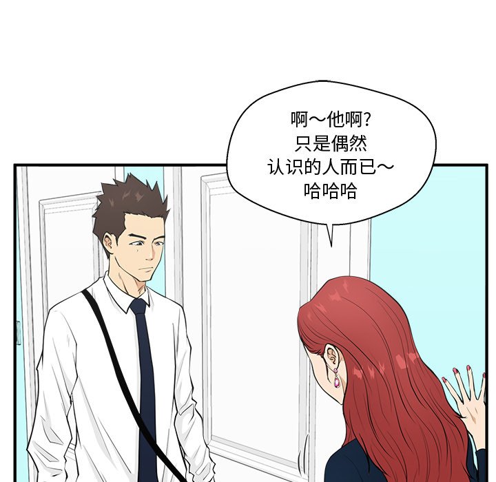 第49話 - 第18张