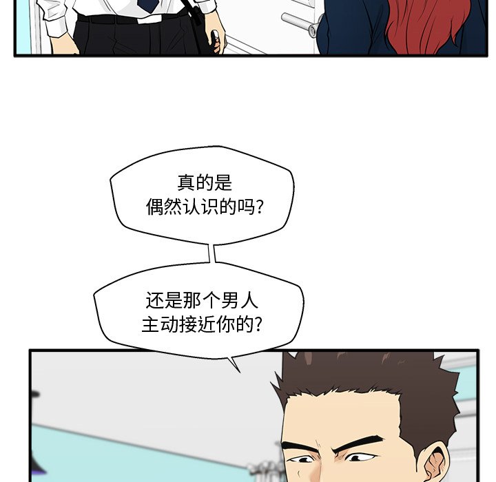 第49話 - 第19张