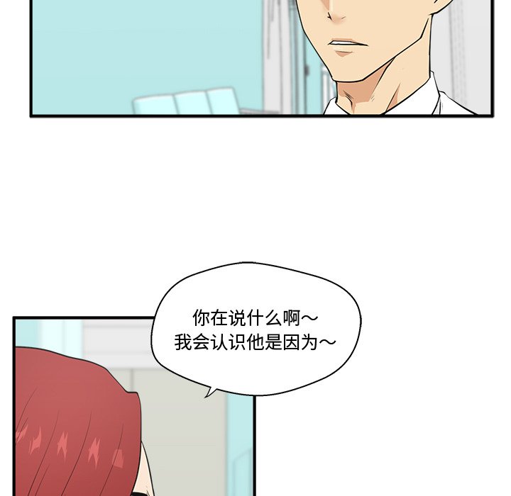 第49話 - 第20张
