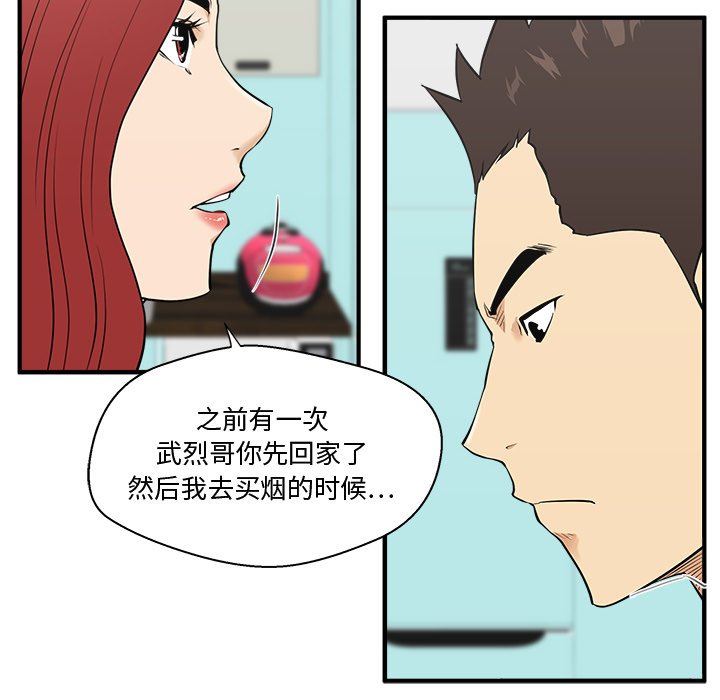 第49話 - 第21张