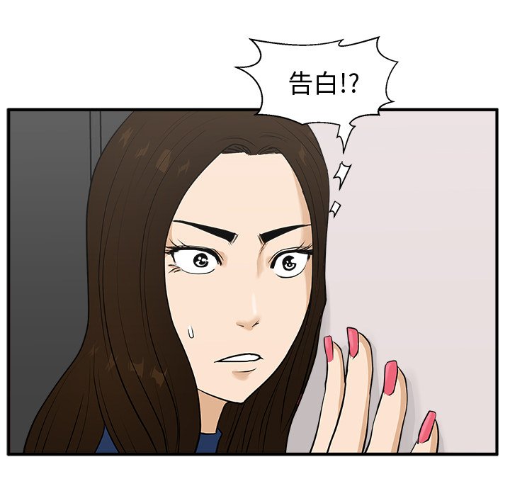 第49話 - 第28张