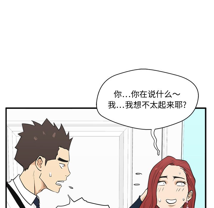 第49話 - 第29张