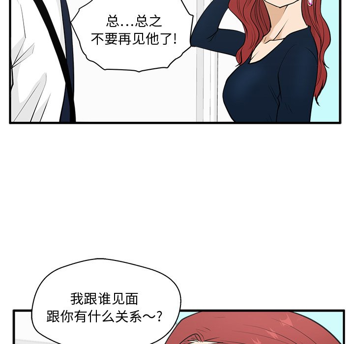 第49話 - 第30张