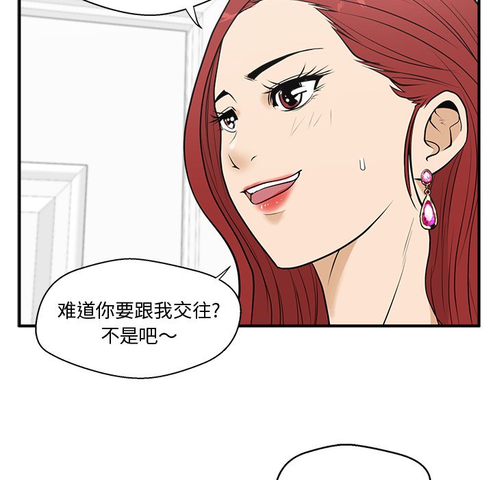 第49話 - 第31张