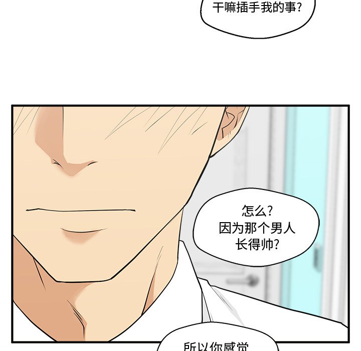 第49話 - 第32张