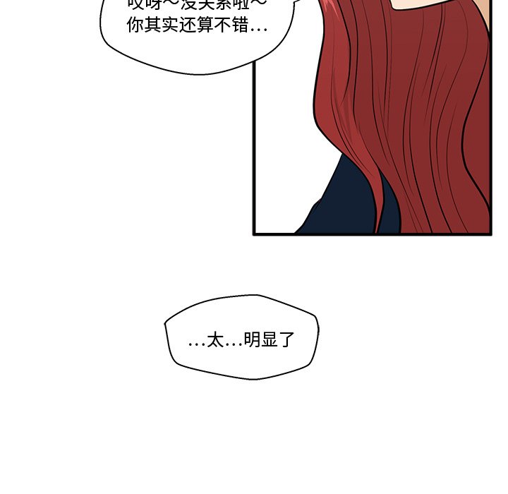 第49話 - 第34张