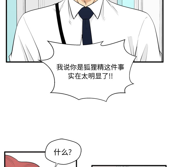 第49話 - 第37张