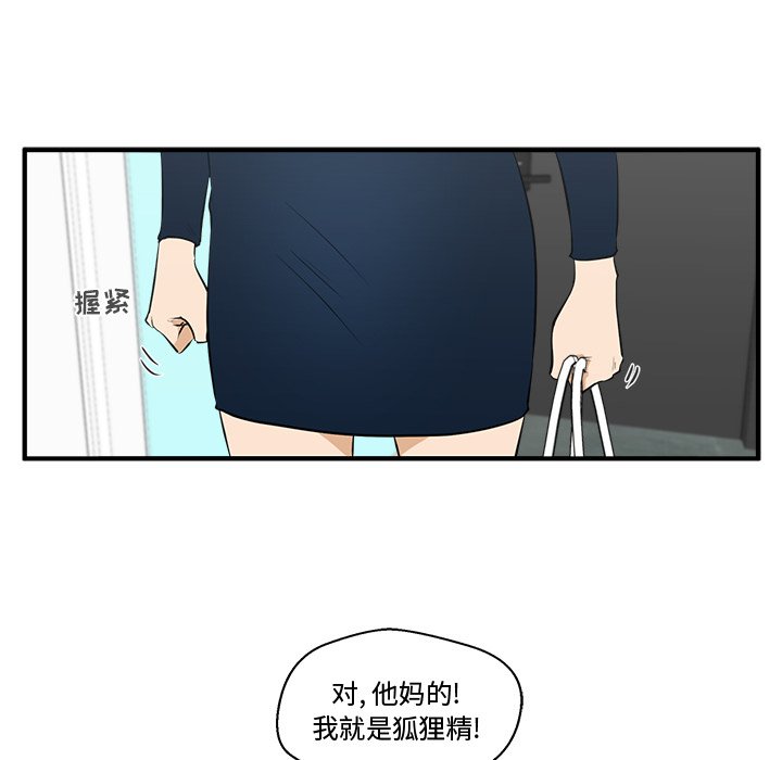 第49話 - 第41张