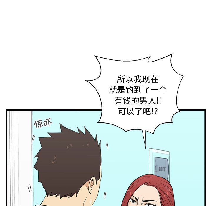 第49話 - 第43张