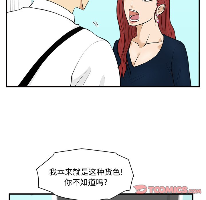 第49話 - 第44张