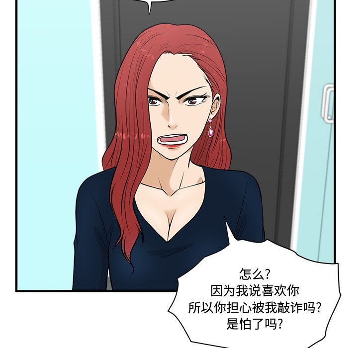 第49話 - 第45张