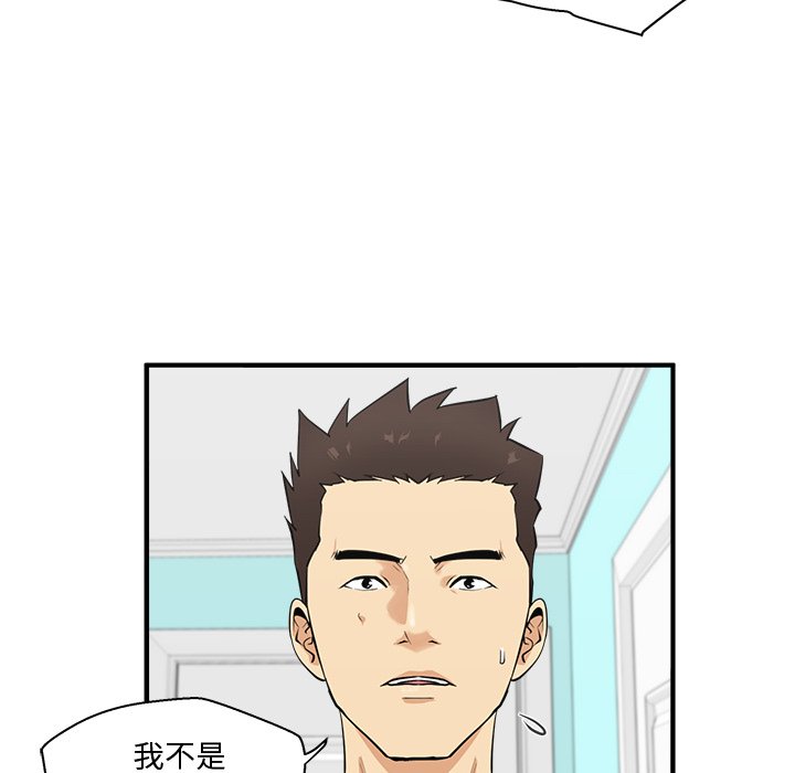 第49話 - 第46张