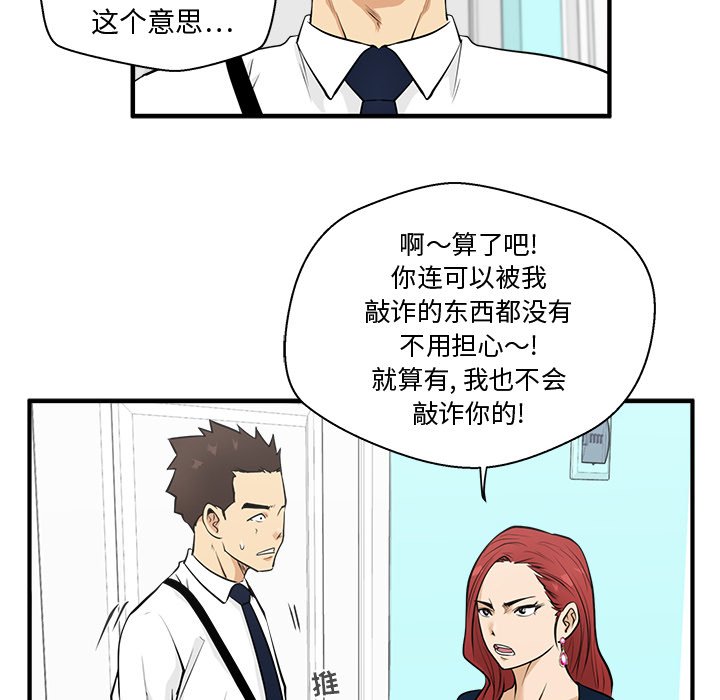 第49話 - 第47张