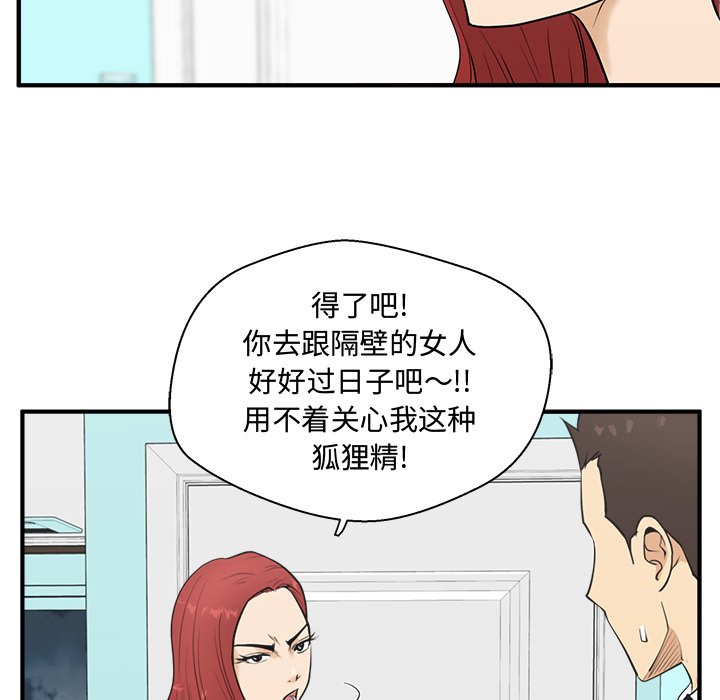 第49話 - 第50张