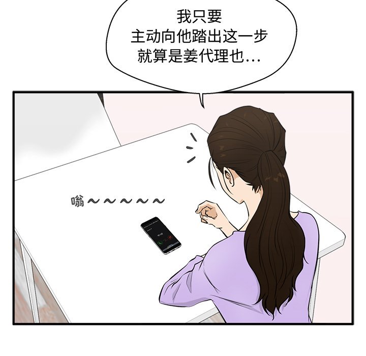 第49話 - 第76张