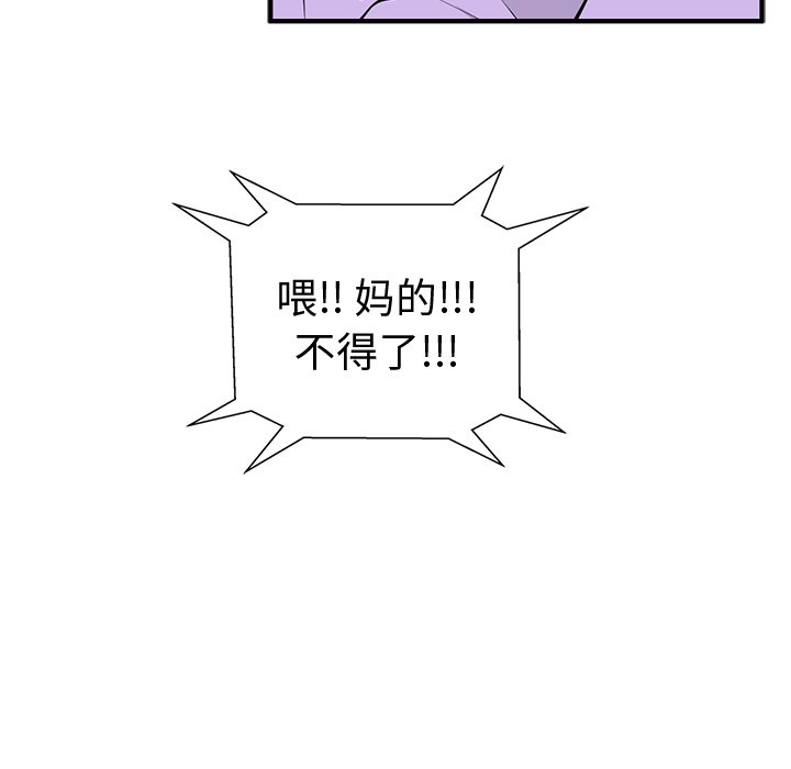 第49話 - 第80张
