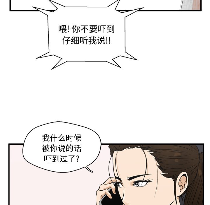 第49話 - 第82张