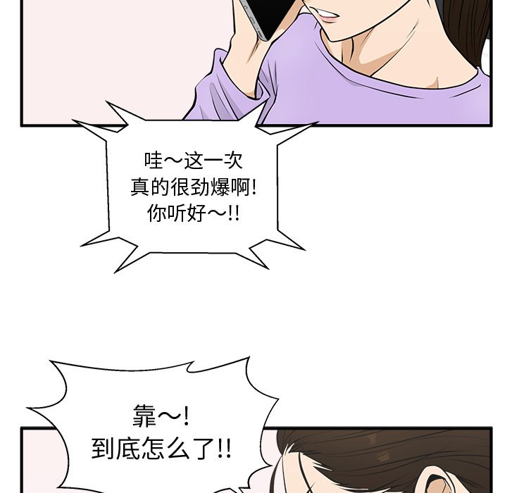 第49話 - 第83张