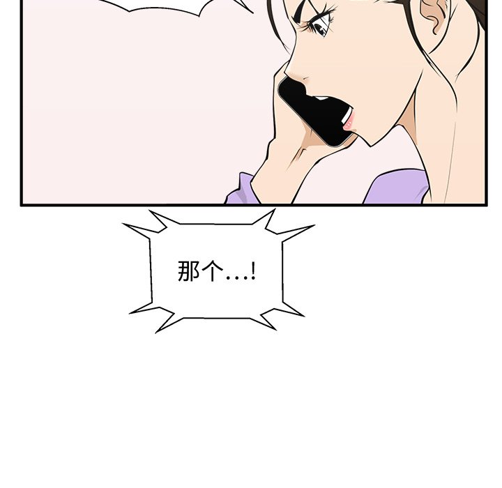 第49話 - 第84张