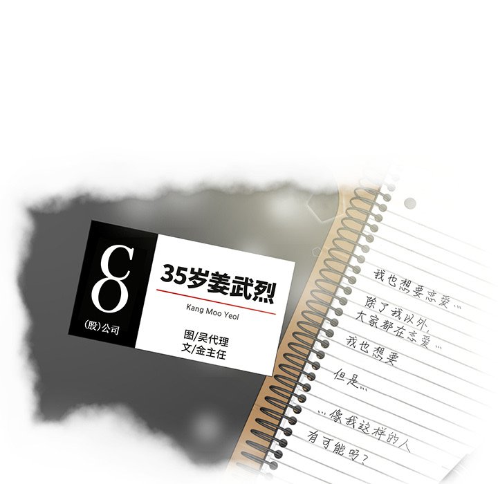 第49話 - 第9张