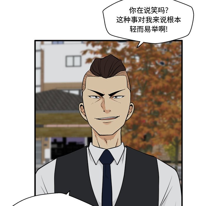 第49話 - 第94张