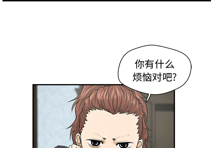 第5話 - 第3张