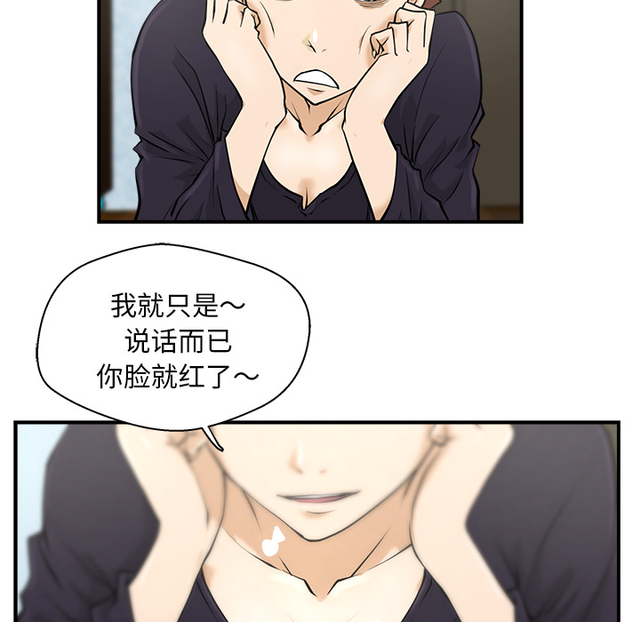 第5話 - 第4张