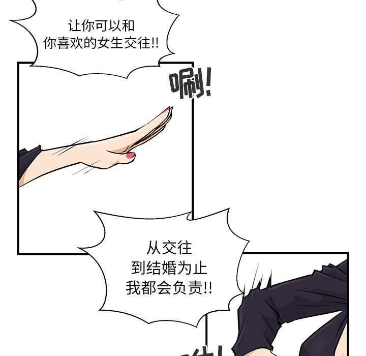 第5話 - 第40张