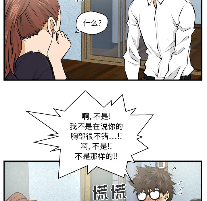 第5話 - 第6张