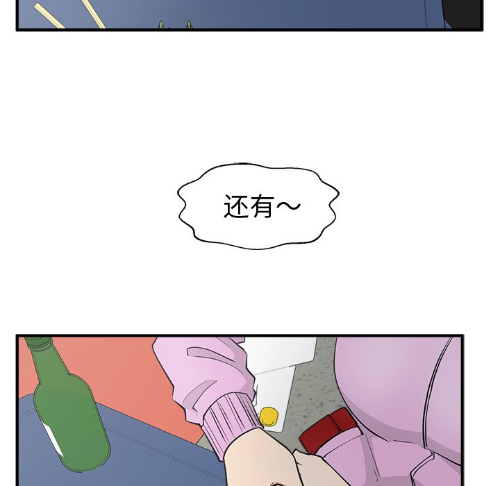 第50話 - 第106张