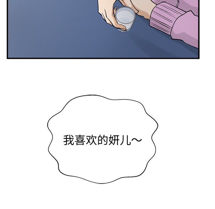 第50話 - 第107张