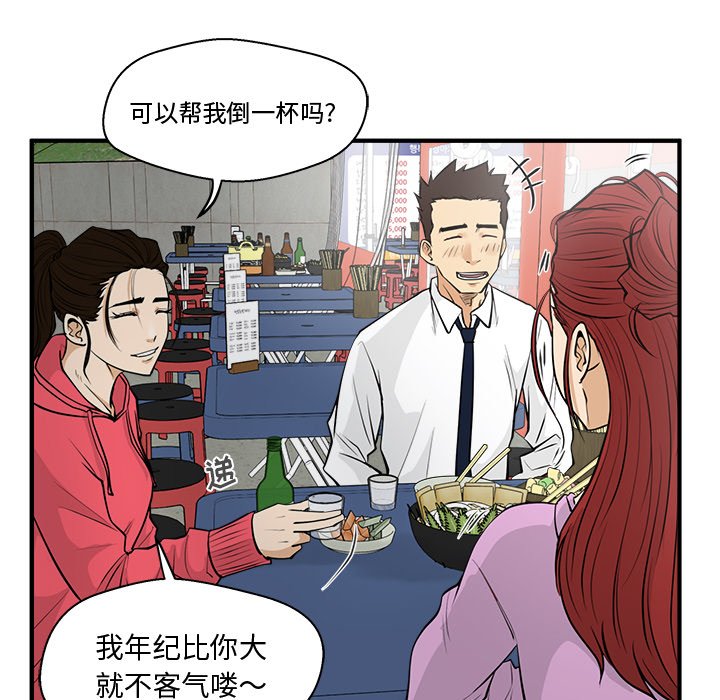 第50話 - 第113张